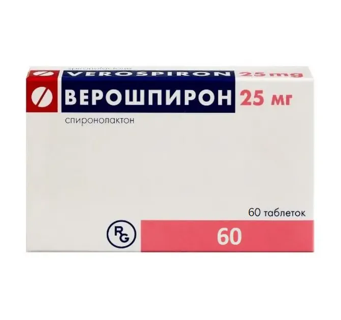 Верошпирон табл 25 мг х60