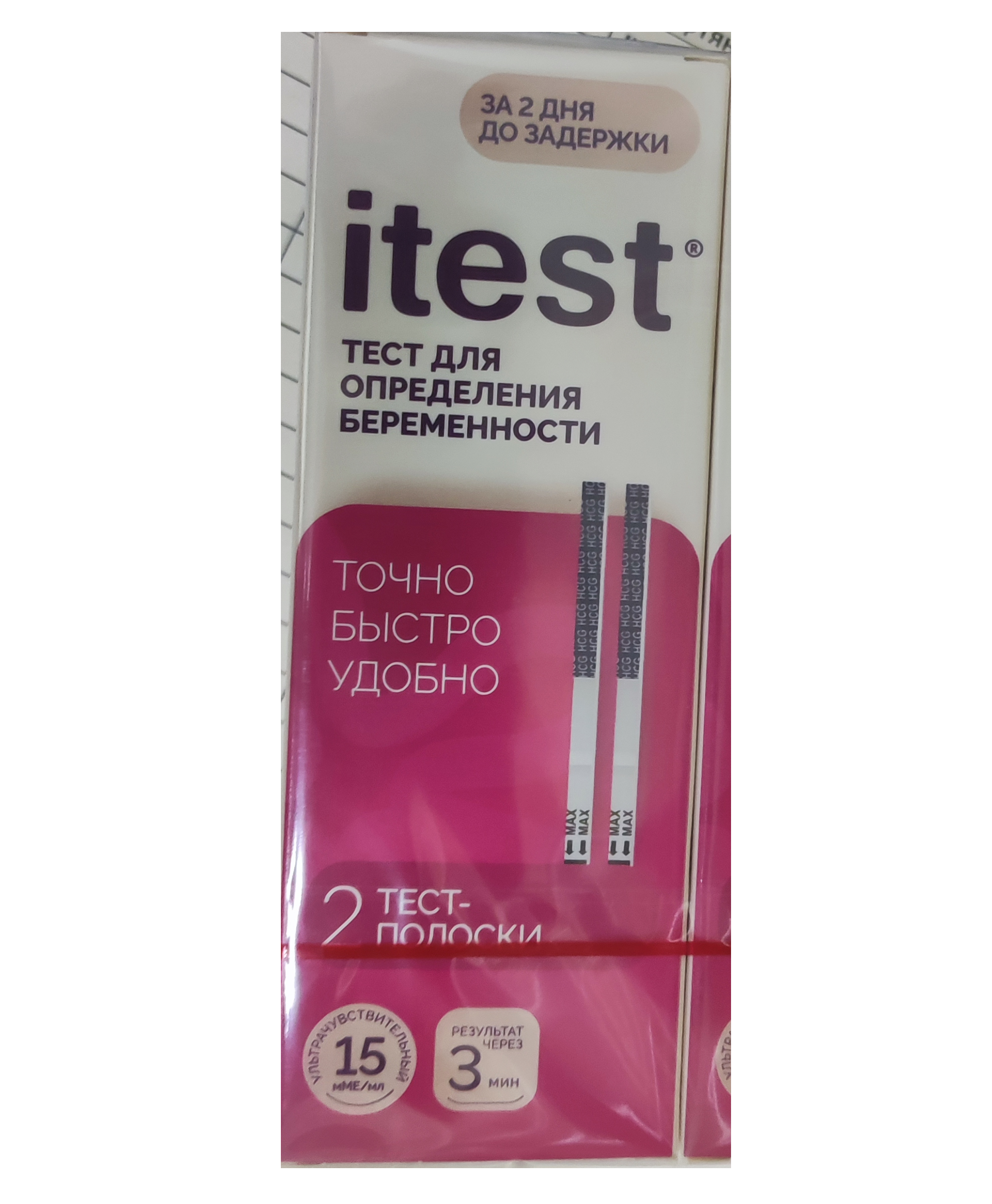 Itest тест для определения беременности №2