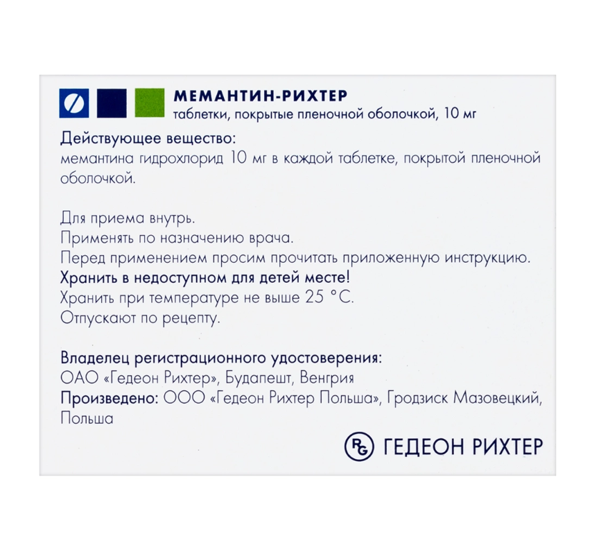 Мемантин-Рихтер таблетки покрытые плёночной оболочкой 10мг №60