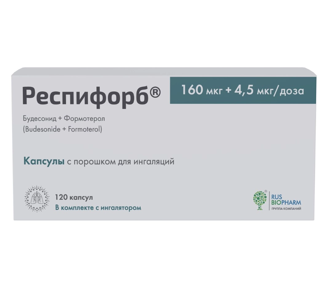Респифорб капсулы с порошком для ингаляций 160мкг+4.5 мкг/доза №120 в комплекте с ингалятором