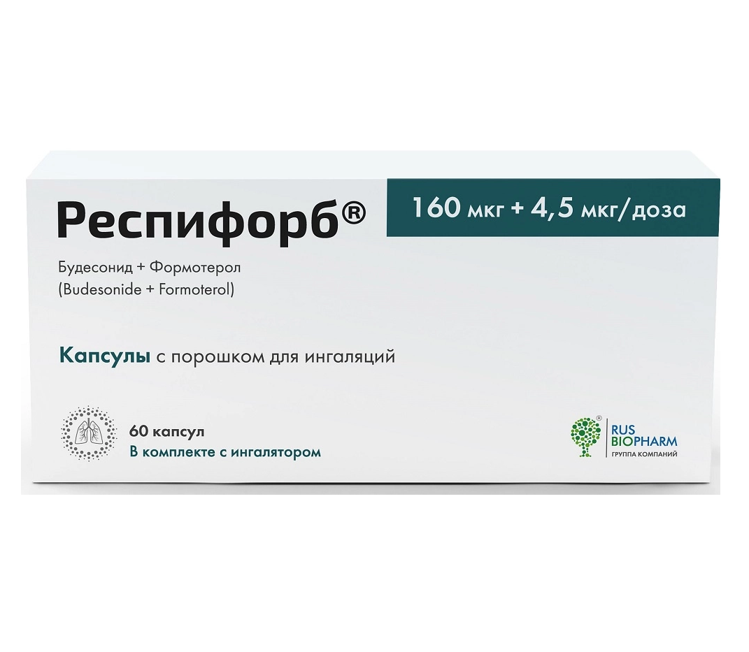 Респифорб капсулы с порошком для ингаляций 160мкг+4.5мкг/доза №60 в комплекте с ингалятором