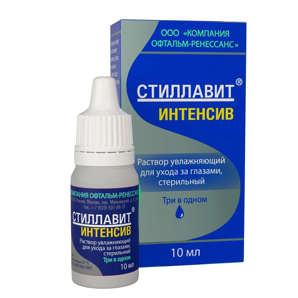 Стиллавит® интенсив р-р увлажн. д/ухода за глазами стер. 10мл фл. и/у
