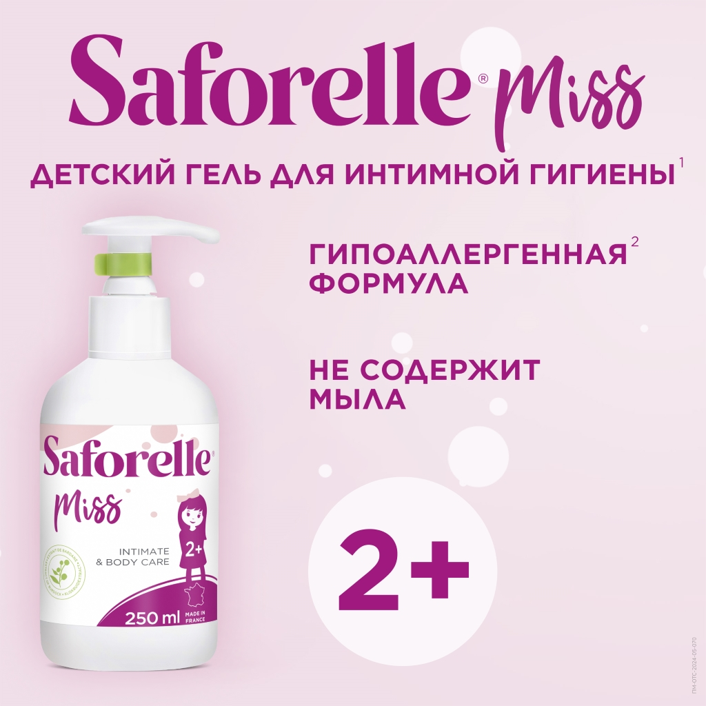 Сафорель miss гель для интимной гигиены для детей от 2 лет флакон 250мл