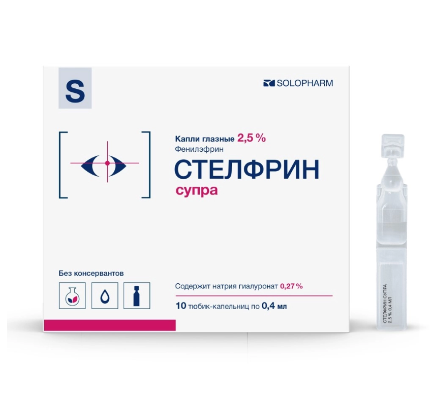 СТЕЛФРИН СУПРА КАПЛИ ГЛ. 2,5% ТЮБИК-КАП. 0,4 МЛ №10