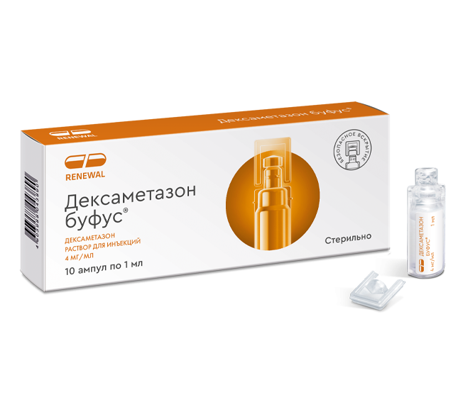 Дексаметазон буфус раствор для инъекций 4мг/мл ампулы 1мл №10