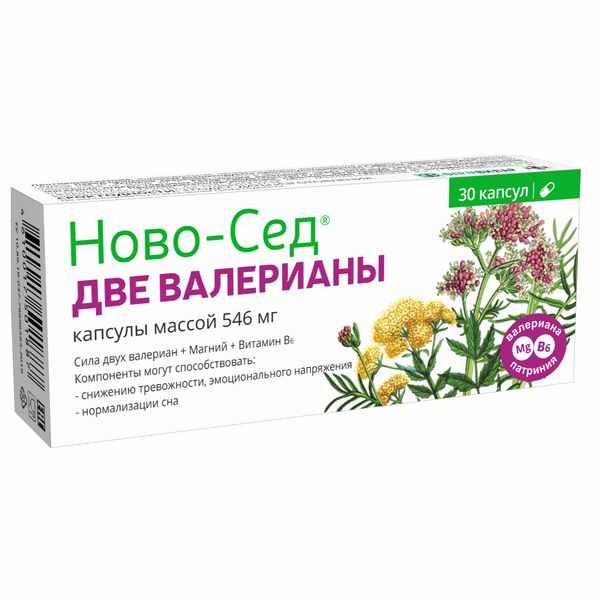 Ново-Сед две валерианы капсулы массой 546мг №30
