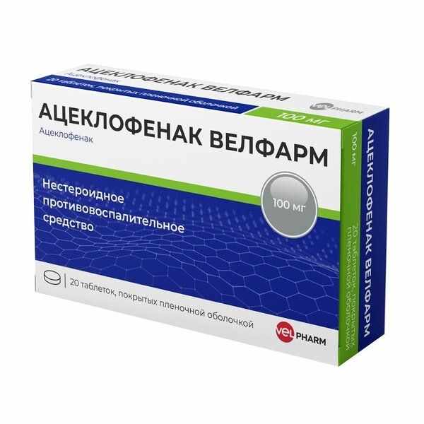 Ацеклофенак Велфарм таб. п/плен. об. 100мг №20 и/у