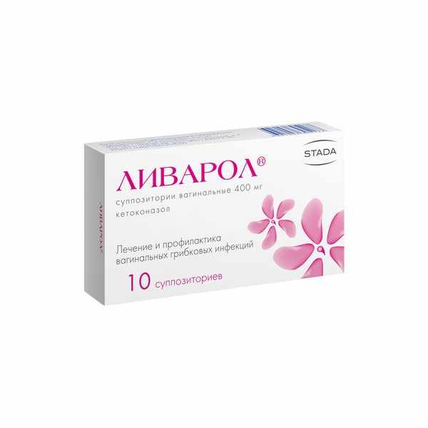 Ливарол суппозитории вагинальные 400мг №10