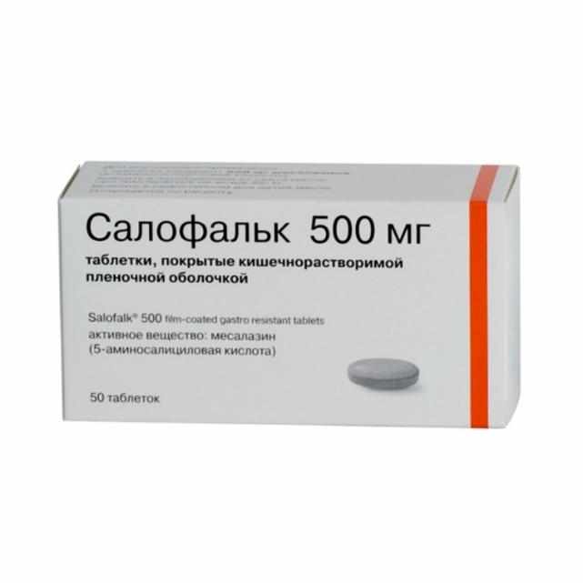 Салофальк таблетки покрытые кишечнорастворимой пленочной оболочкой 500мг №50