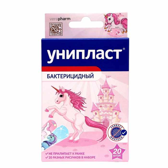 ЛЕЙКОПЛАСТЫРЬ УНИПЛАСТ БАКТЕРИЦИДНЫЙ НА ОСНОВЕ ПЛЕНКИ 'ЕДИНОРОГИ' НАБОР №20 (1,6*5,7СМ №8, 1,9*7,2 №12)