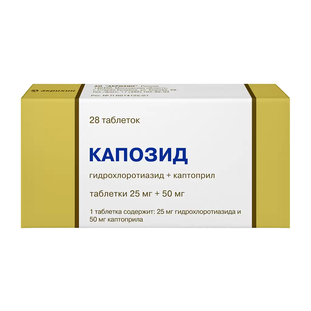 Капозид таб. 25мг+50мг №28 и/у