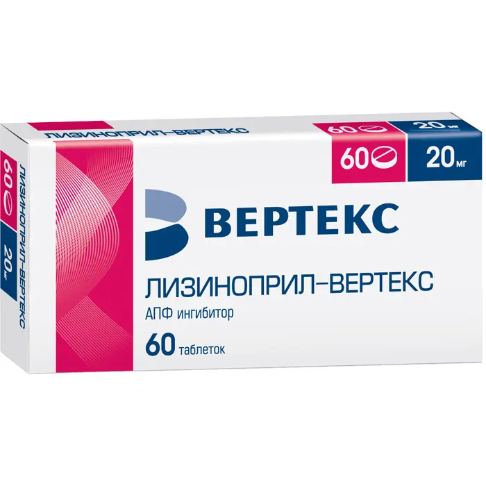 Лизиноприл-Вертекс таб. 20мг №60 и/у