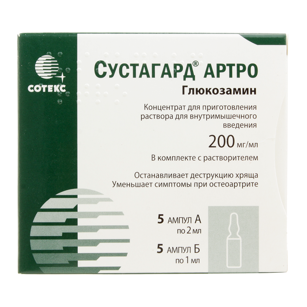 СУСТАГАРД АРТРО КОНЦЕНТРАТ ДЛЯ ПРИГ. Р-РА ДЛЯ В/М ВВЕД. 200МГ/МЛ АМП.(А) 2МЛ №5 (В КОМПЛ. С Р-ЛЕМ АМП.(Б) 1МЛ №5)