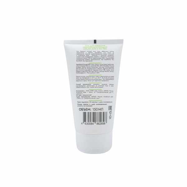 Медива Oil&Acne control гель для умывания себонормализующий Azelaic acid&Tea tree туба 150мл