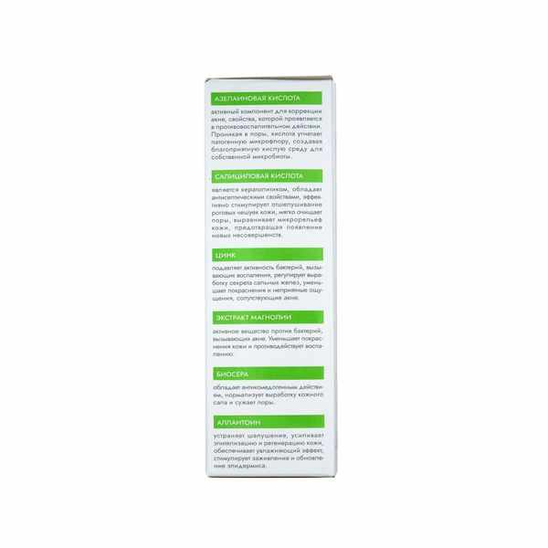 Медива Oil&Acne control крем для лица себонормализующий Azelaic acid&Tea tree флакон 50мл