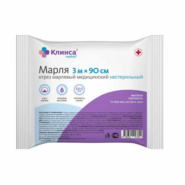 Марлевый отрез медицинский 90 см х 3м клинса выс.плотн. 32 г/м2