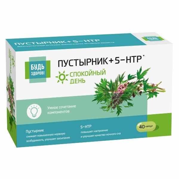 БУДЬ ЗДОРОВ! КОМПЛЕКС ЭКСТРАКТА ПУСТЫРНИКА 5-НТР МАГНИЯ И ВИТАМИНОВ ГРУППЫ В КАПС. №40