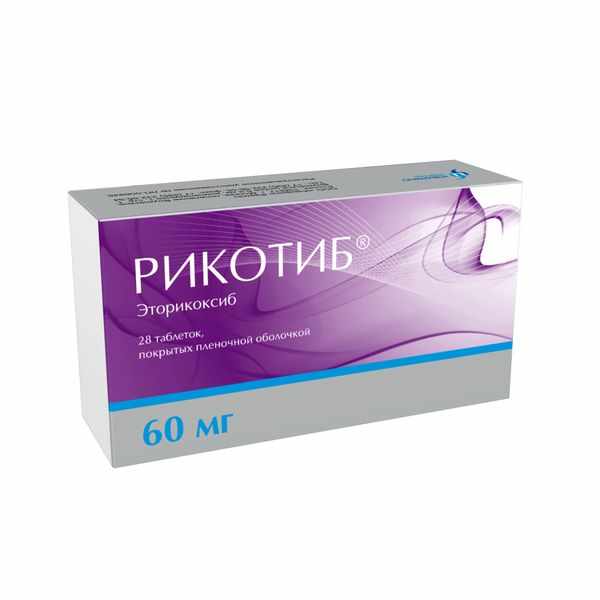 Рикотиб таб. п/о плен. 60мг №28 (скидка в цене 20% при заказе кратно 2 уп)