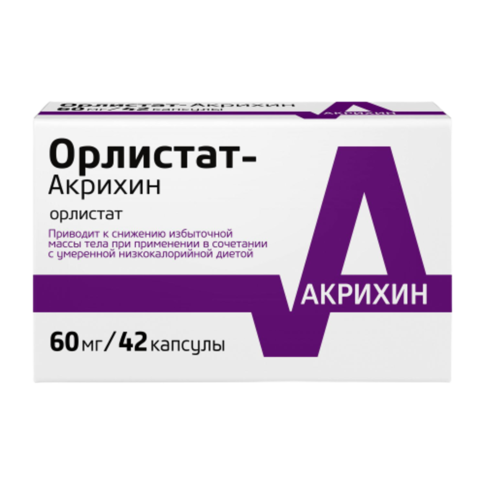 ОРЛИСТАТ-АКРИХИН КАПС. 60МГ №42