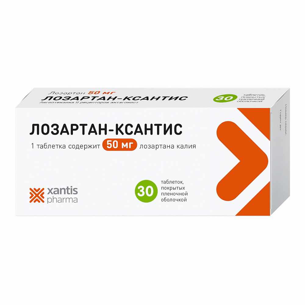 Лозартан-Ксантис табл п/о плен 50 мг х30 #