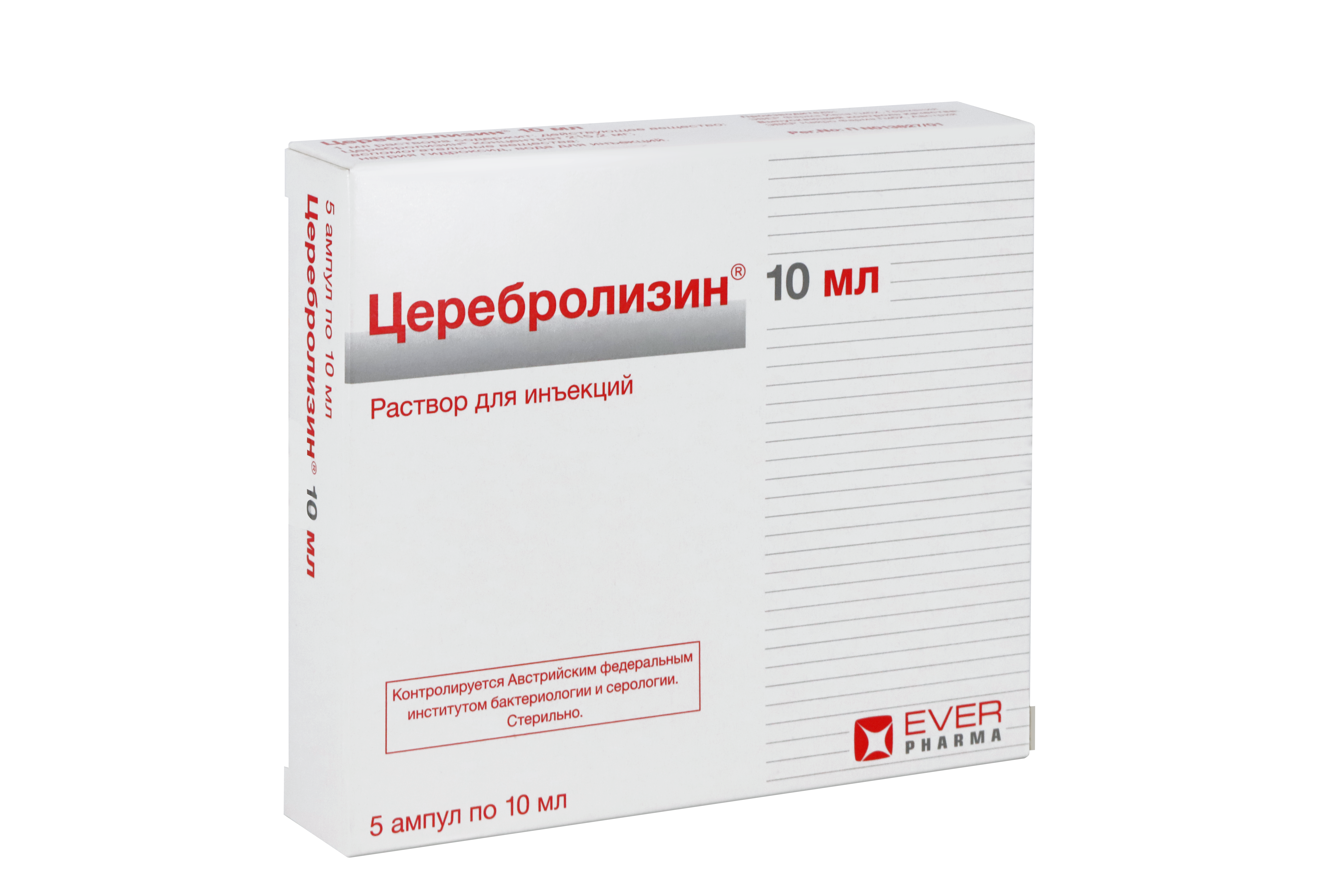 Церебролизин раствор для инъекций ампулы 10мл №5