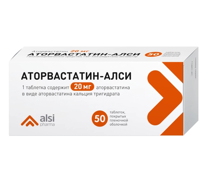 Аторвастатин-АЛСИ табл п/о плен 20 мг х50 #