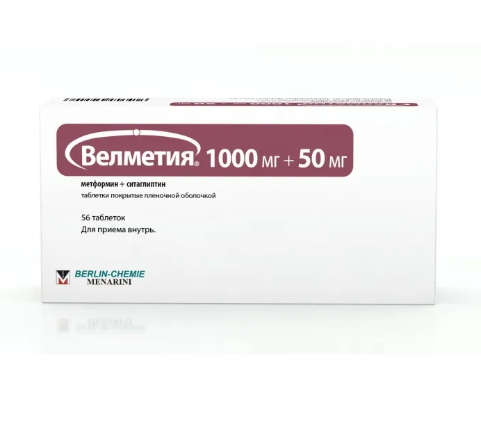 Велметия таблетки п/п/о 1000 мг +50 мг №56 