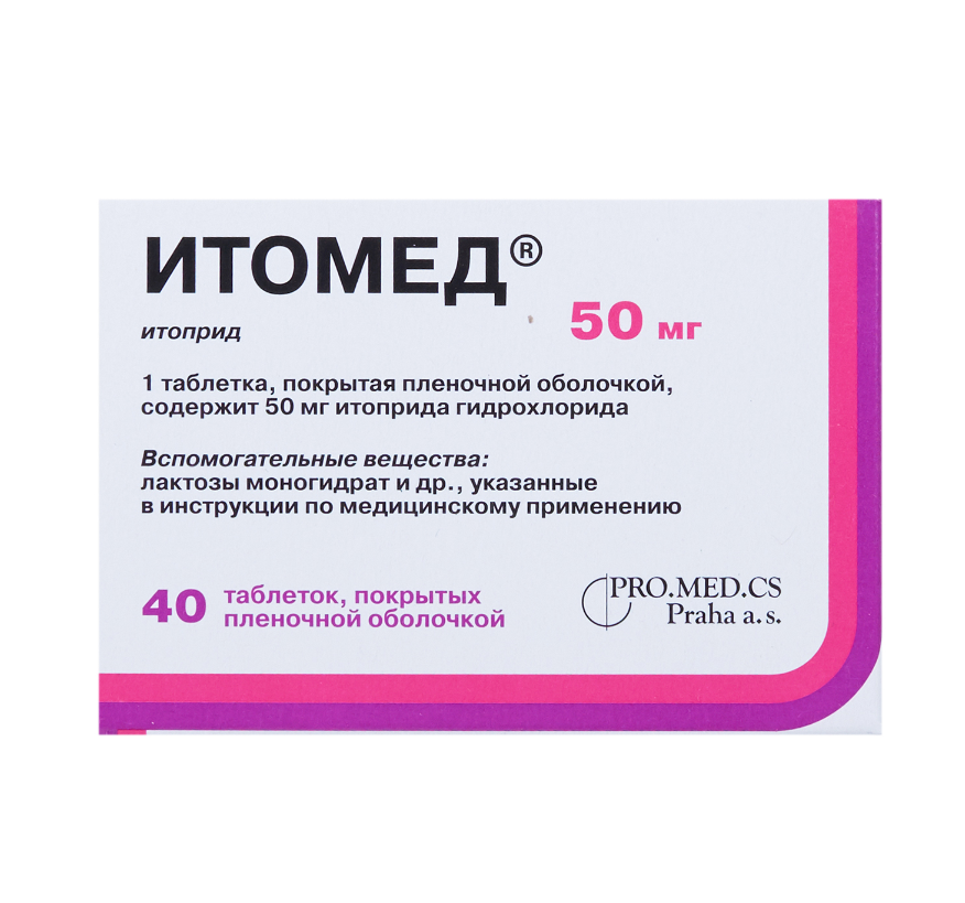 Итомед таблетки 50мг №40