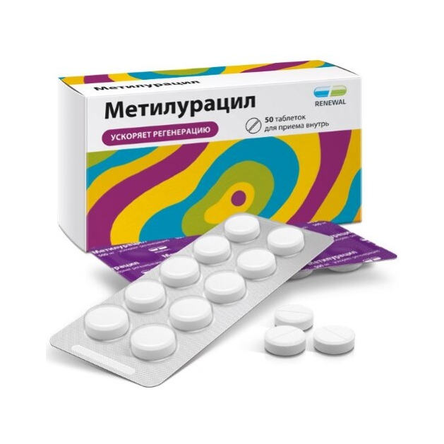 Метилурацил таблетки 500мг №50