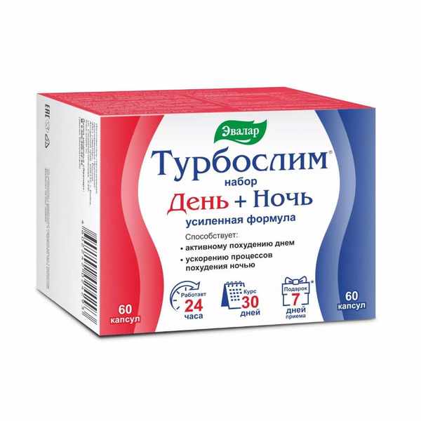Турбослим® День+Ночь усиленная формула капс. 0,38г №60+0,33г №60 и/у БАД