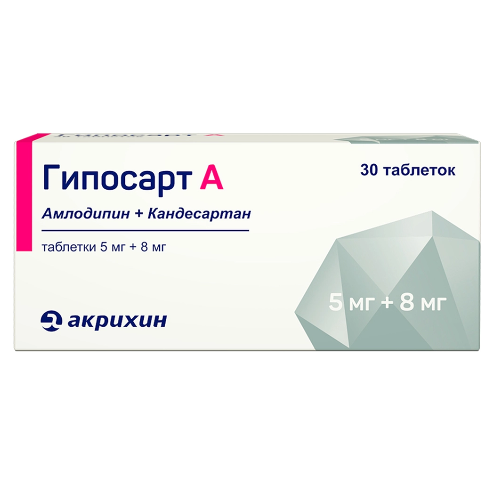 ГИПОСАРТ А ТАБ. 5МГ+8МГ №30