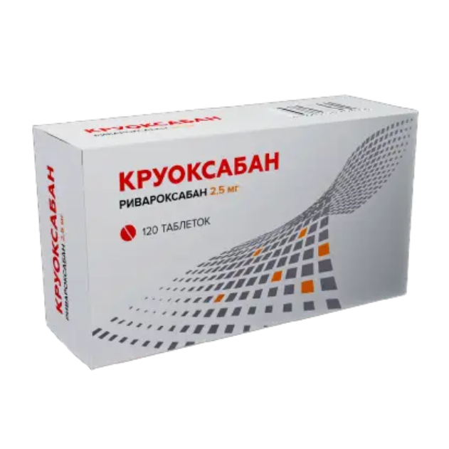 КРУОКСАБАН ТАБ. П/О ПЛЕН. 2,5МГ №120