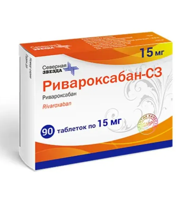 Ривароксабан-СЗ табл п/о плен 15 мг х90