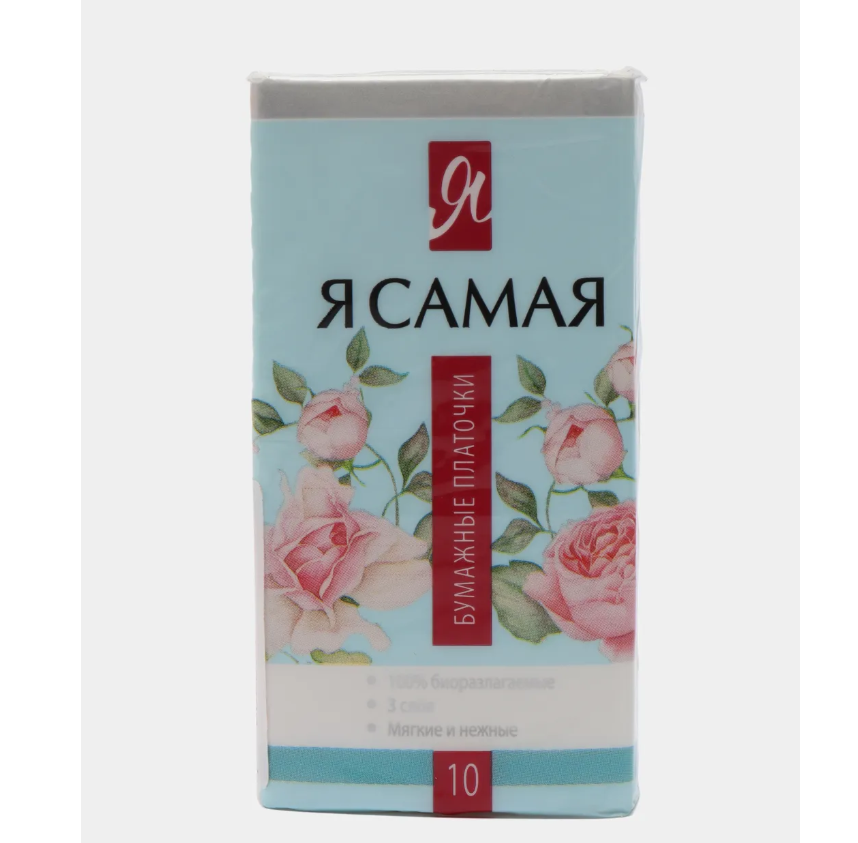 Я самая платочки носовые бумажные №10 