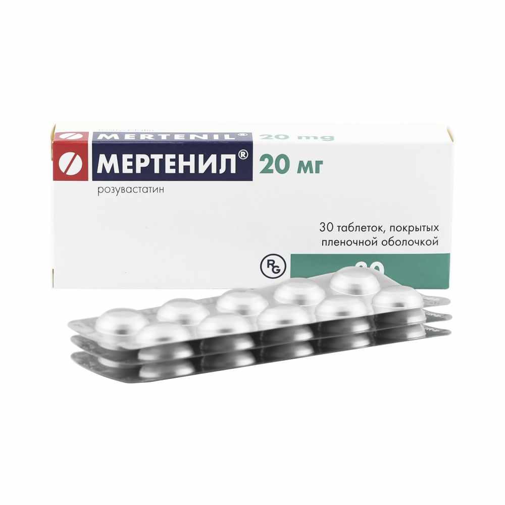 Мертенил таблетки покрытые плёночной оболочкой 20мг №30