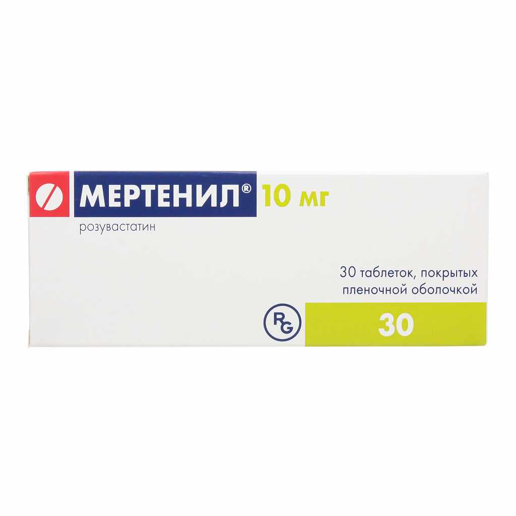 Мертенил таблетки покрытые плёночной оболочкой 10мг №30