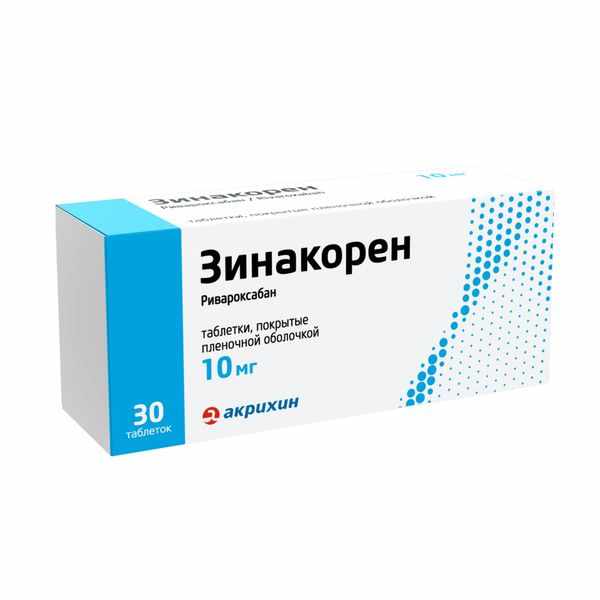 Зинакорен таблетки покрытые плёночной оболочкой 10мг №30