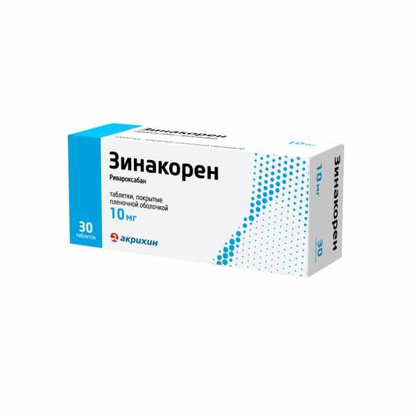 Зинакорен таблетки покрытые плёночной оболочкой 10мг №30