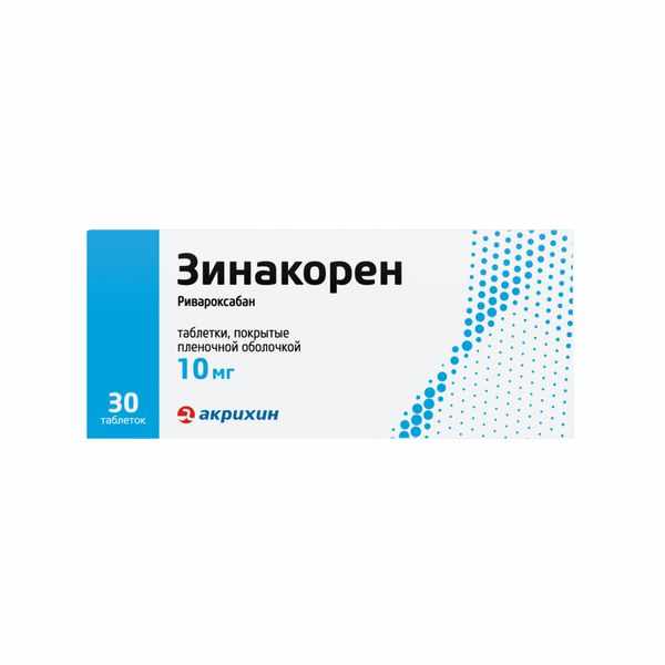 Зинакорен таблетки покрытые плёночной оболочкой 10мг №30