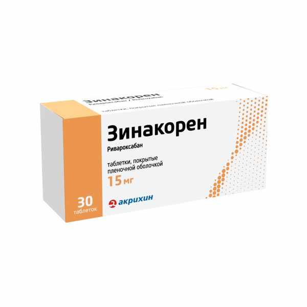 Зинакорен таблетки покрытые плёночной оболочкой 15мг №30