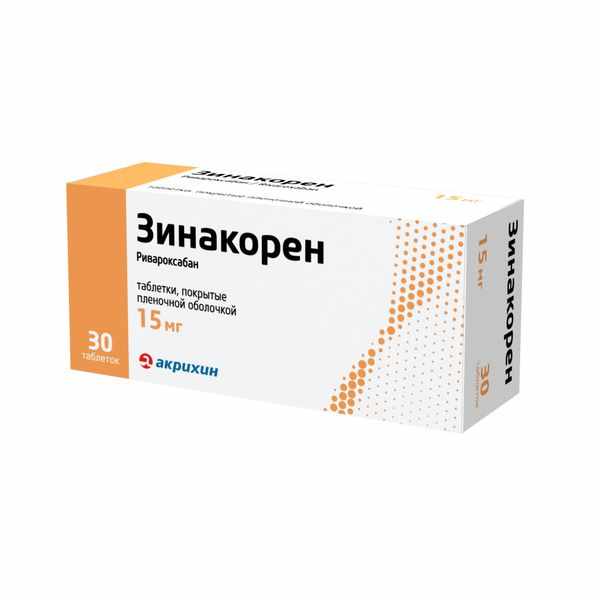 Зинакорен таблетки покрытые плёночной оболочкой 15мг №30