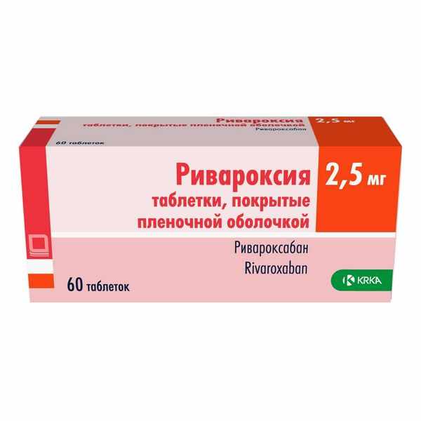РИВАРОКСИЯ ТАБ. П/О ПЛЕН. 2,5МГ №60