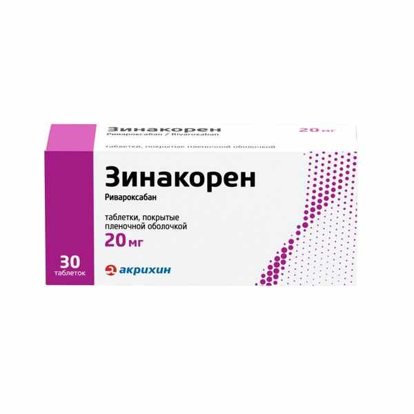ЗИНАКОРЕН ТАБ. П/О ПЛЕН. 20МГ №30