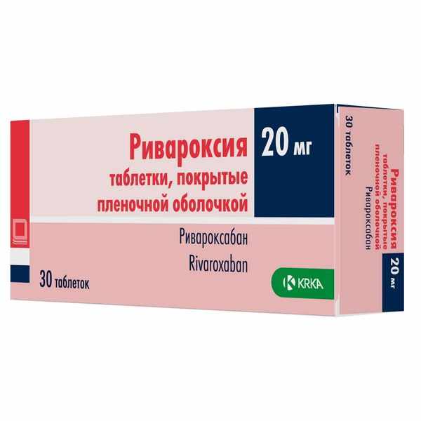 Ривароксия таблетки покрытые плёночной оболочкой 20мг №30