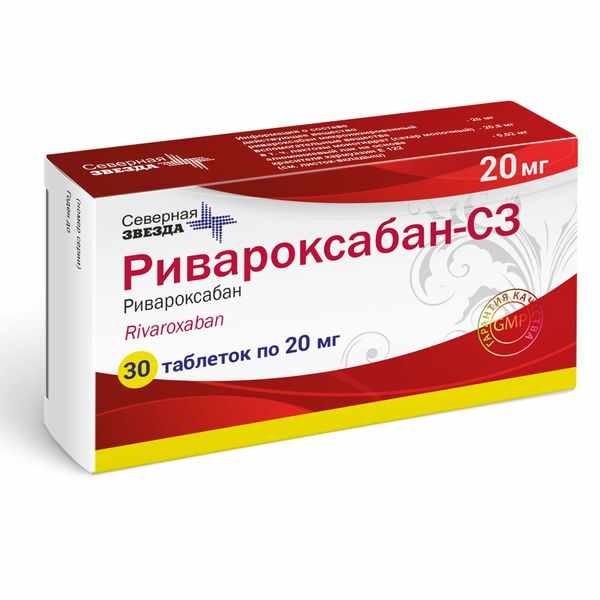 РИВАРОКСАБАН-СЗ ТАБ. П/О ПЛЕН. 20МГ №30