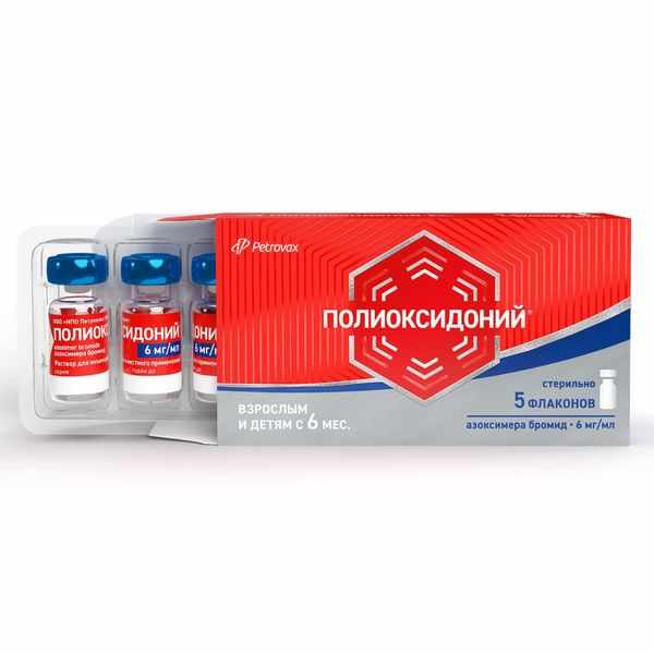 Полиоксидоний раствора для инъекций и местного применения 6мг/мл флаконы 1мл №5