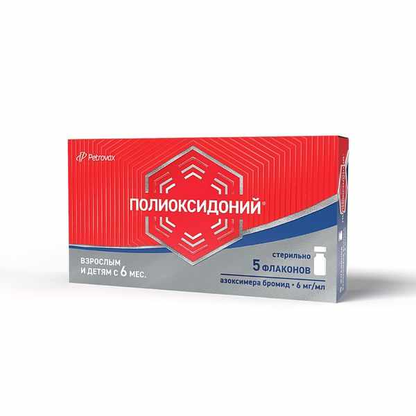 Полиоксидоний раствора для инъекций и местного применения 6мг/мл флаконы 1мл №5