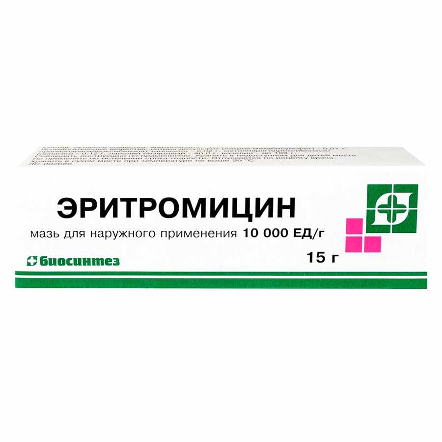 Эритромицин мазь для наружного применения 10000ЕД/г туба 15г 
