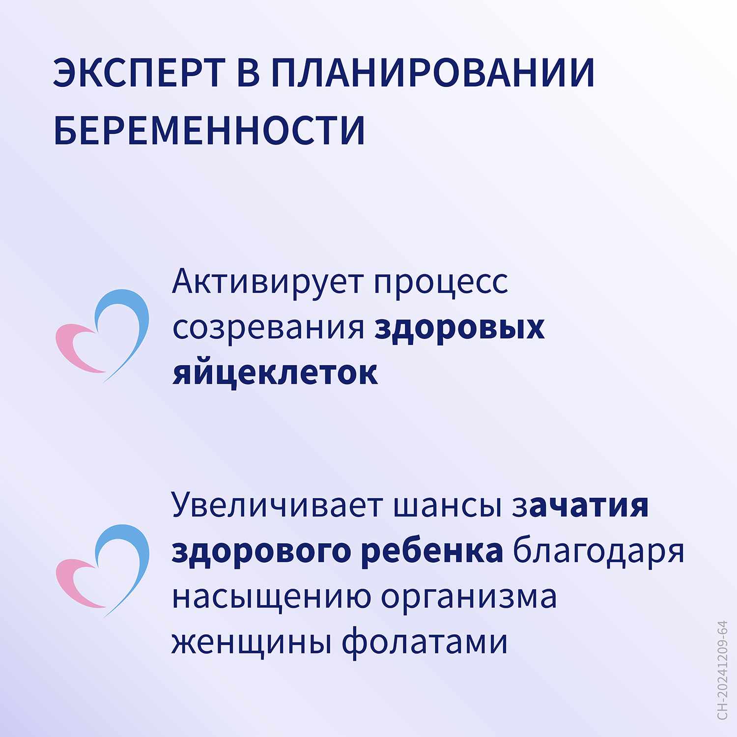 Элевит Зачатие капсулы массой 605мг №60