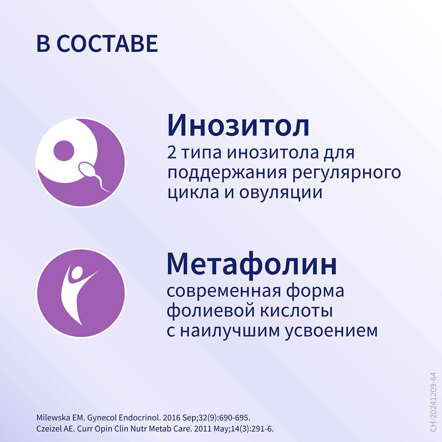 Элевит Зачатие капсулы массой 605мг №60